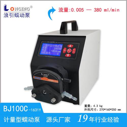 计量型蠕动泵BF/BJ100C-1631Y恒流泵底涂液蠕动泵源头厂家