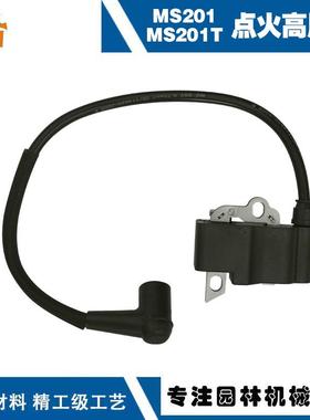 适用于STIHL油锯MS201点火线圈高压包斯蒂尔款MS201/MS201T高压包