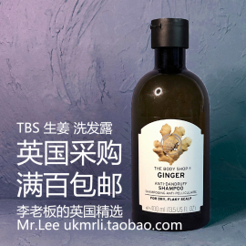  英国采购 The Body Shop TBS 美体小铺 生姜洗发水露