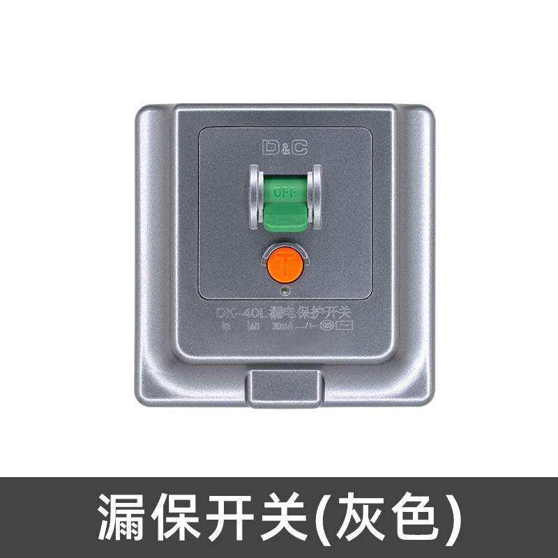 上德空调漏电保护器32A电热水器柜机86型明暗装漏电保护开关家用