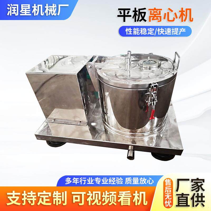 大翻盖不锈钢离心机PSB密闭式洁净型人工上卸料平板式固液分离机