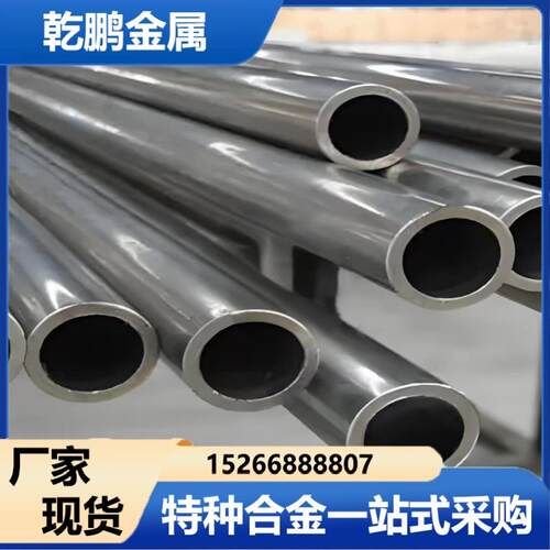 现货销售哈氏合金C276管、哈氏合金C22、镍基合金926管，镍基合金