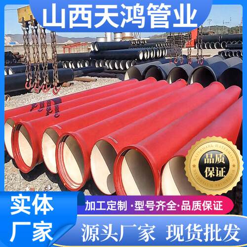 山西DN80DN300球墨铸铁管市政工程用排水管K9承插球墨给水铸铁管