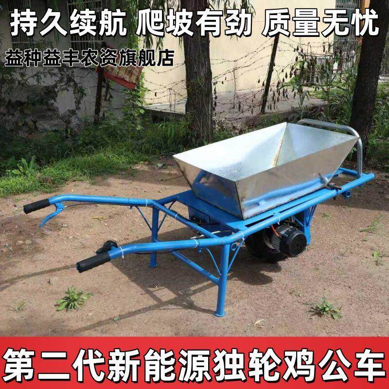 带倒档车电动单轮鸡公车农用爬坡手推小电动果园运输单轮车加宽轮