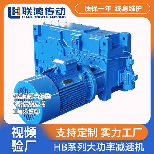 大转矩慢速变速器齿轮箱H4HV/DV7-25带辅传明反应釜搅拌减速机