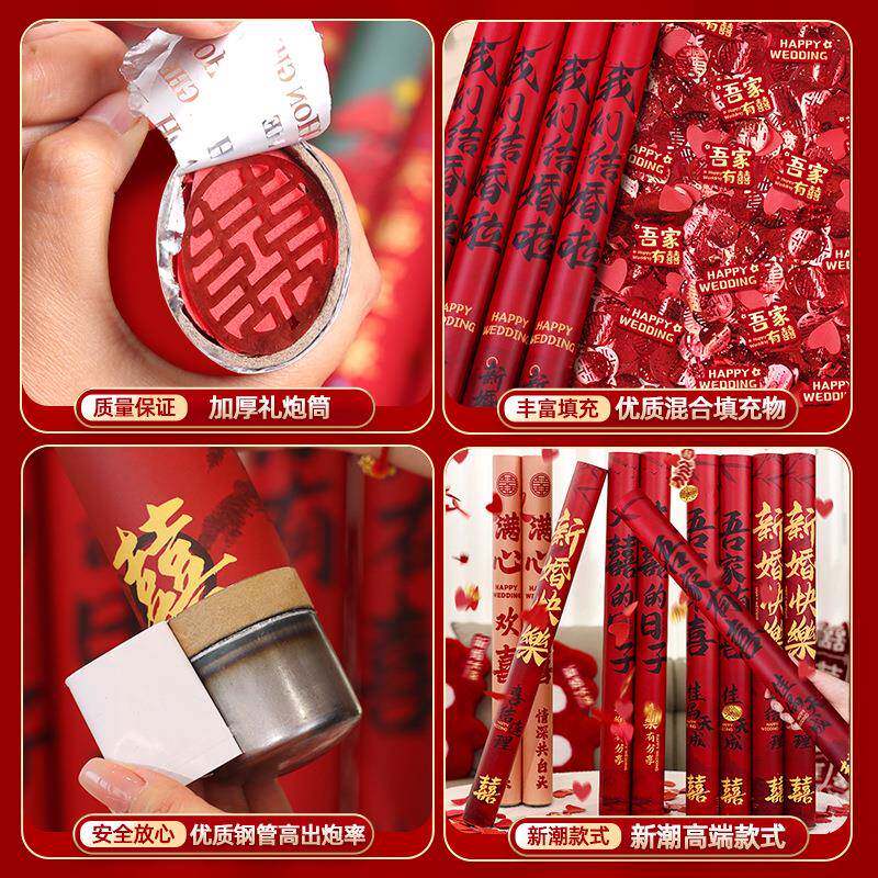 炮结婚礼礼花带炮礼炮筒礼筒炮婚礼用品大全礼花/花瓣手持彩喷花