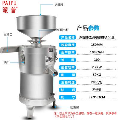 派普商用豆浆机米浆打浆机豆腐豆花机渣浆分离150豆制品磨浆机