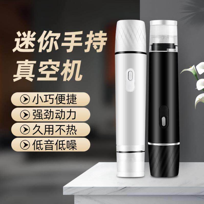 迷你手持真空棒小型家米适用便携式电动真空机USB保鲜压缩收纳袋