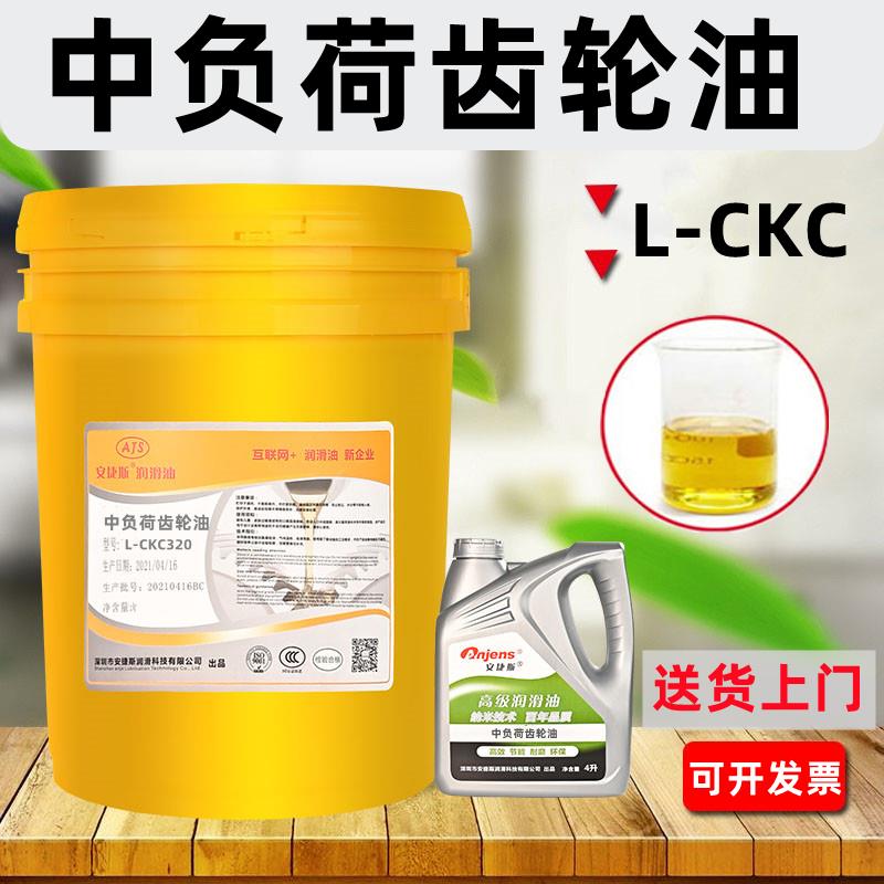 需定制150号中负荷齿轮油L-CKC680工业齿轮油220#320#460机械齿轮