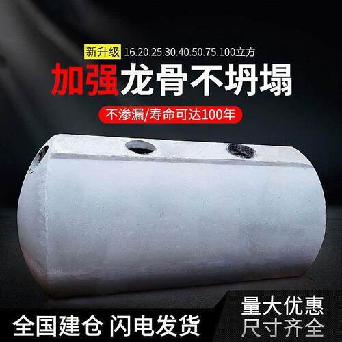 混凝土水泥化粪池三格消防水池玻璃钢化粪池蓄水池沼气池