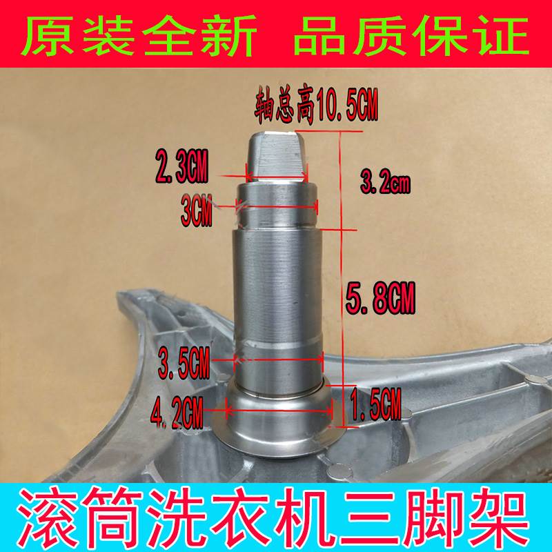 适用伊莱克斯滚筒洗衣机ZWF12803XS三脚架内筒三角支架|msdalam kategori kehidupan elektrik, peralatan rumah lain, peralatan rumah yang lain - dari Buy2taobao.com untuk memberikan perkhidmatan ejen Taobao profesional membeli