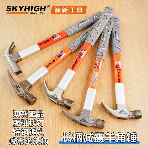 澳新木工锤子正品羊角锤工具纯特钢家用小榔头起钉锤铁锤一体奥新