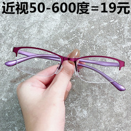 超轻商务女士半框防蓝光，平光镜可配近视眼镜，50-600度成品近视镜女