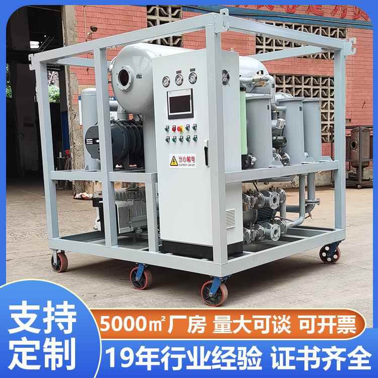 Huazheng绝缘油真空滤油机立式1800L/H变压器油滤油机