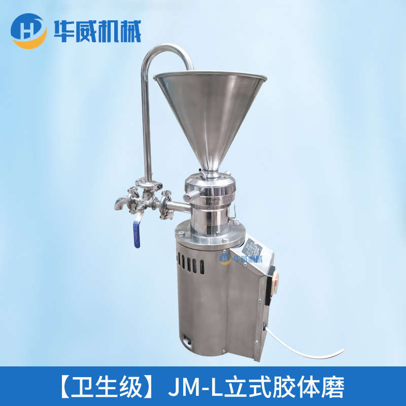 羊汤舒化机卫生级实验室胶体磨机花生豆瓣酱磨浆机食品研磨机