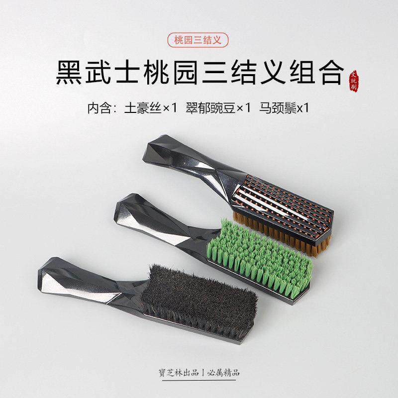 新品翠郁豌豆文玩刷子硬毛核桃金刚手串专用清灰打底挂瓷上亮扣缝