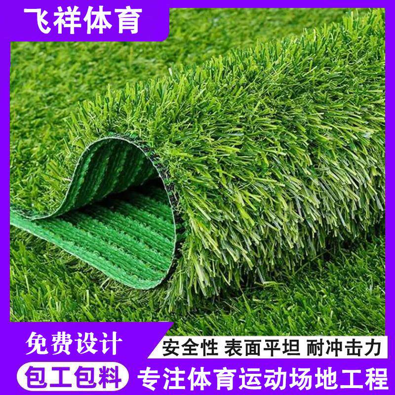彷真草坪地毯人工假草塑料绿色铺垫户外草地装饰人造草皮工地围挡