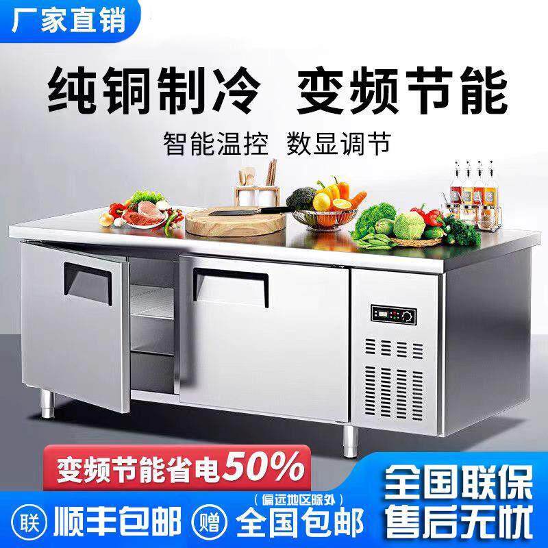 商用冷藏工作台冰柜冷冻不锈钢操作台保鲜柜厨房平冷柜