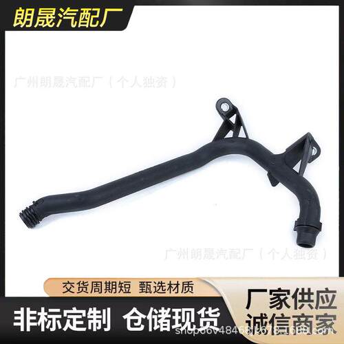 适用于马E46 E85 E38水箱冷却上水管 冷却水管11537502525