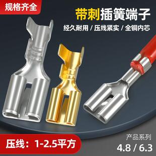 插簧端子平板带刺冷压接线端子6.3汽车接插件继电器倒刺插片接头