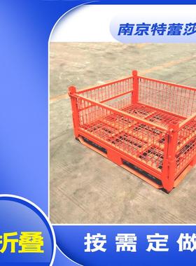 叠式网托盘货架网格料箱箱式托盘金属上周转箱箱HCC折网式托盘铁