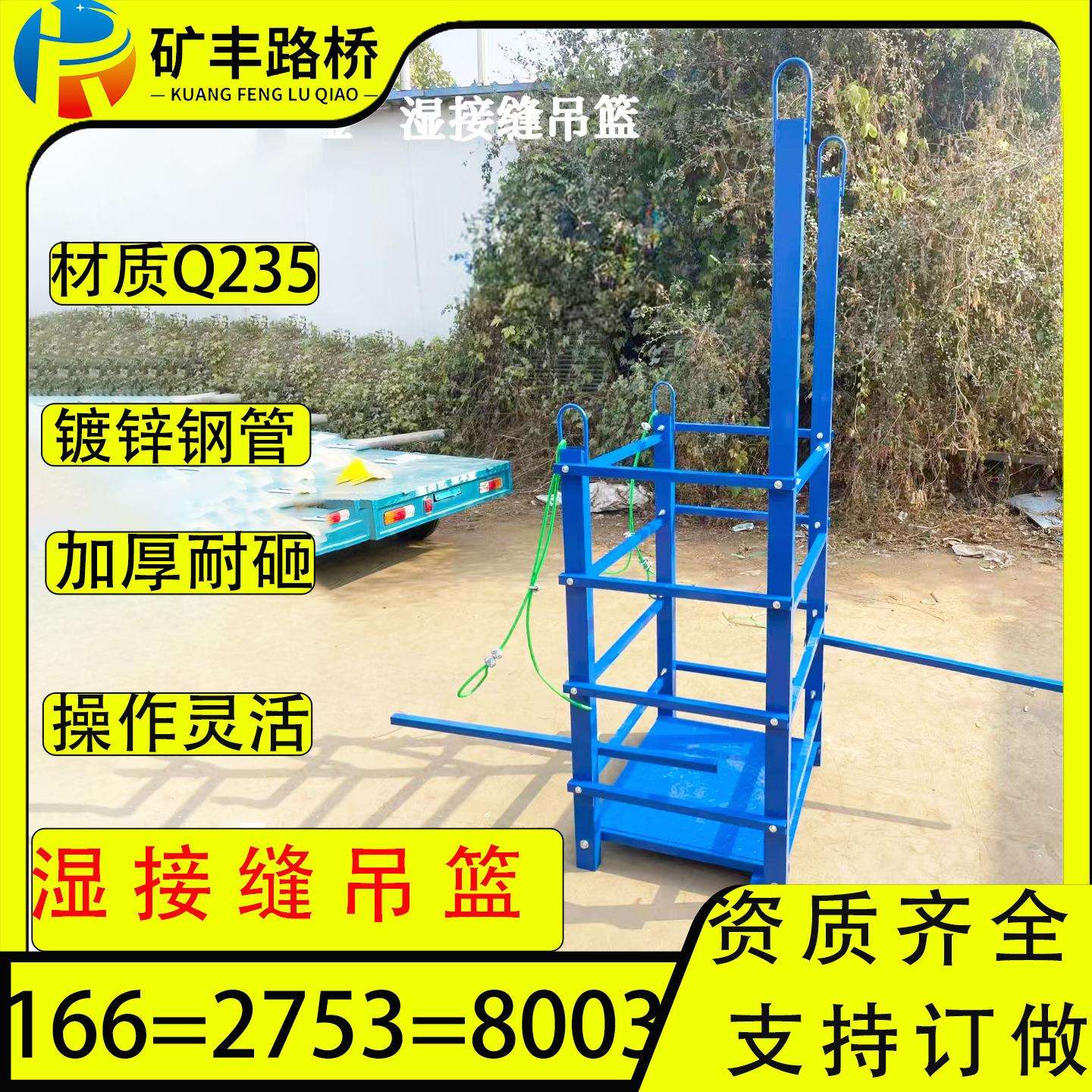 撞墙施工挂篮桥梁张拉吊桥蓝防折笼叠BFT式梁湿接挂横隔缝板吊笼