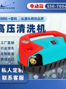 2024新款oem洗车机220伏小型洗车机高压电机泵价格220v家用