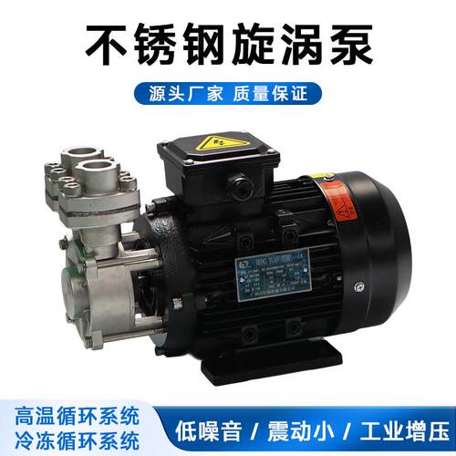 不锈钢旋涡泵HY-5081高温热油热水化工泵工业增压小型齿轮泵定制