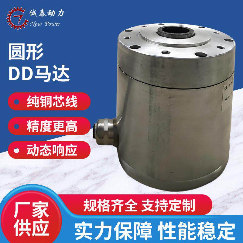 转速圆形直驱电机耐用型DD马达伺服精准控制工业配件IP67防护
