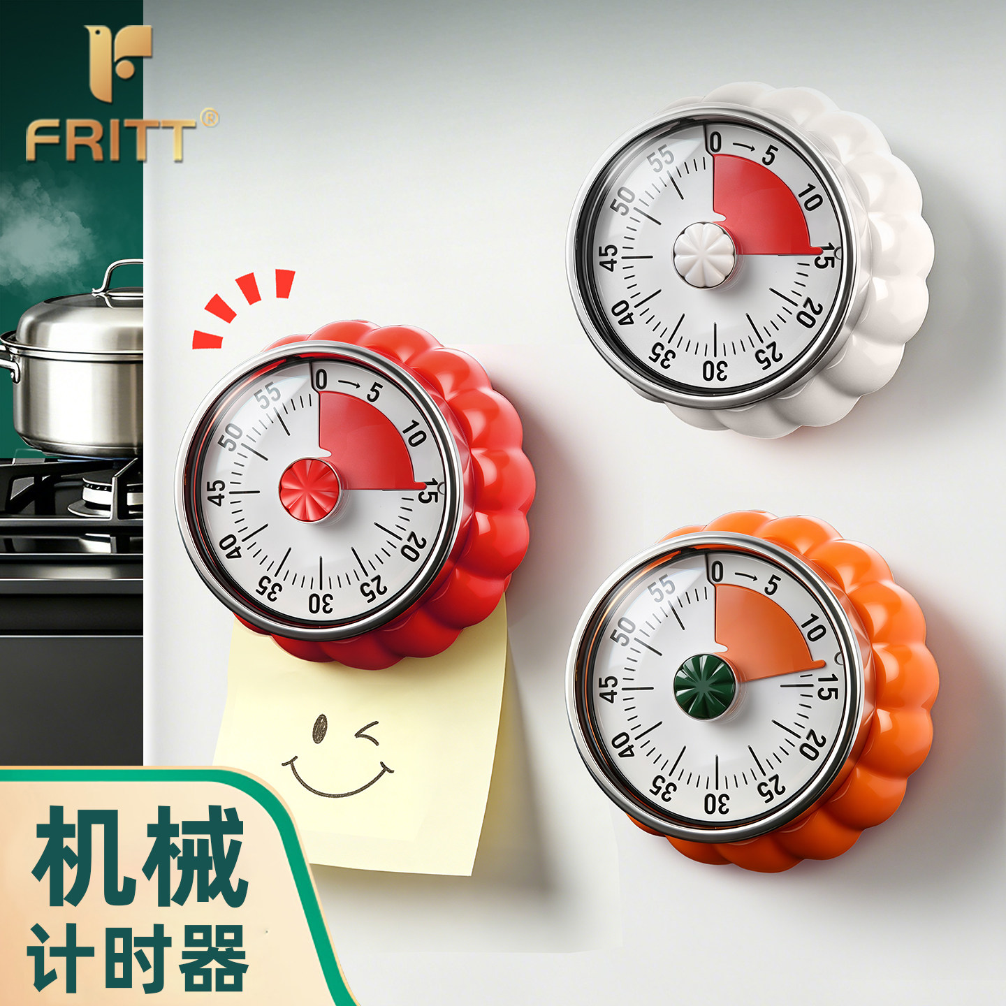 机械磁吸式厨房计时器定时器图片
