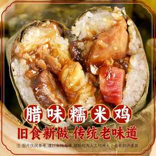 花尾渡糯米鸡广式腊味腊肠闰肠鸡肉荷叶鸡方便速食早餐1600g/16只