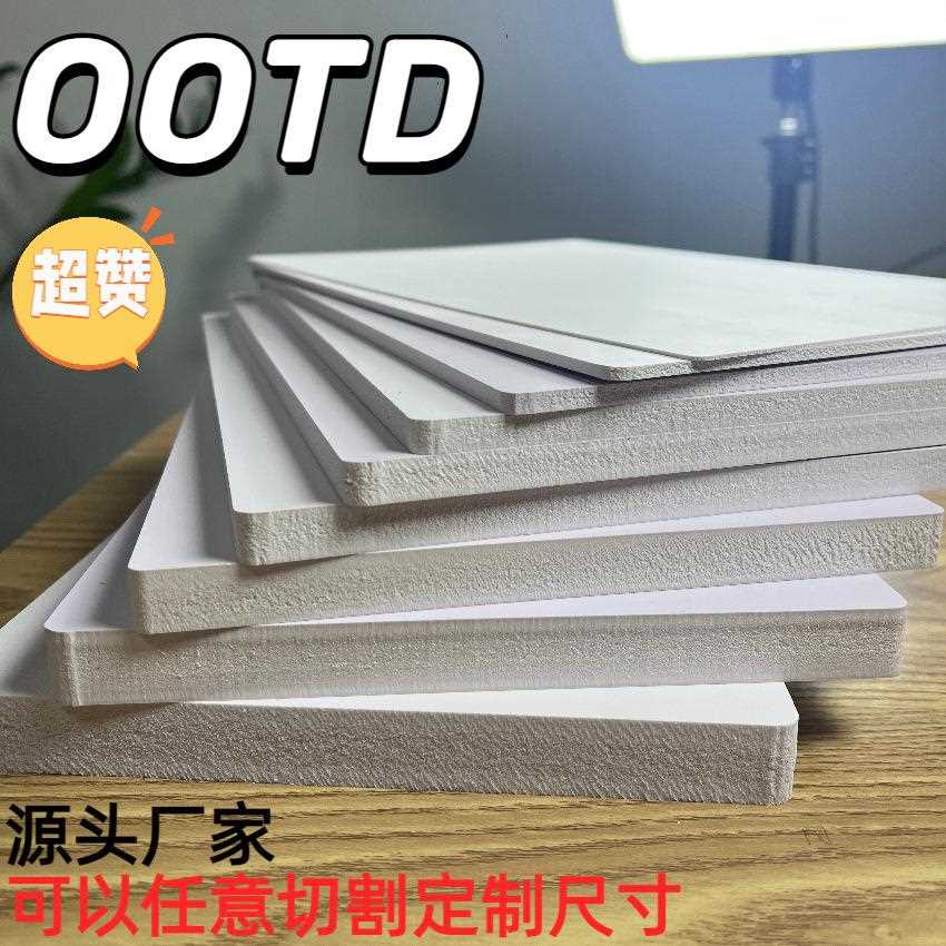 白色高密度pvc发泡板雕刻建筑模型板材雪弗板安迪板彩色黑色硬板