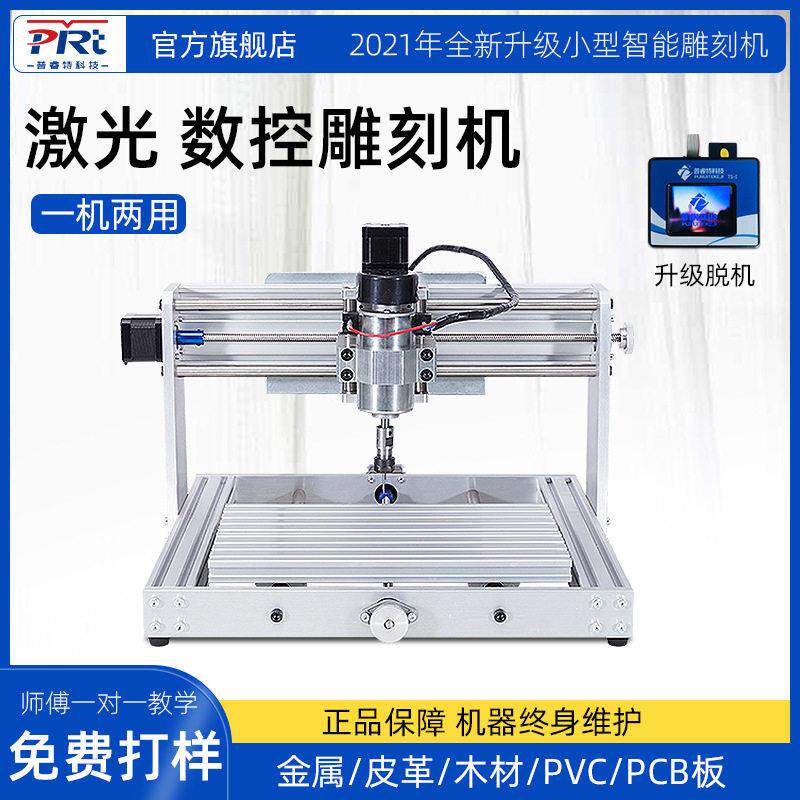桌面小型数控雕刻机300W电机主轴DIY迷你激光数控雕刻机木工雕刻
