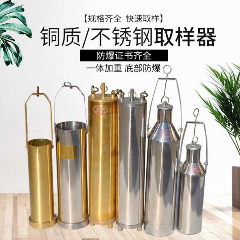 谋福石油取样器铜制采样桶底部采样器样桶铜质采样桶300ml
