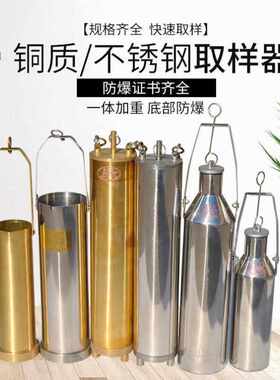 桶桶不锈钢铜制样取样器油石油化工取样采样采样器500ml油品底部