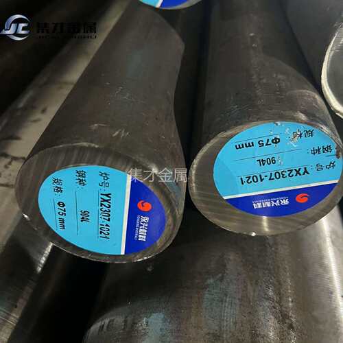 现货供应904L圆棒904L不锈钢圆棒永兴特材904L双相不锈钢耐腐蚀