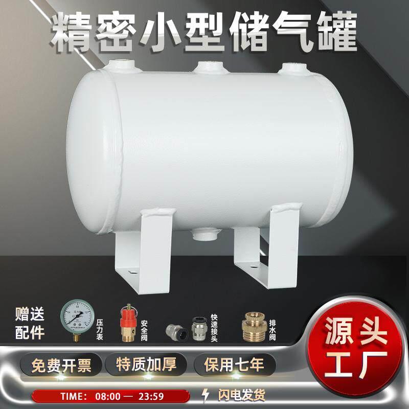 储气罐小型充气缓冲压力罐高压真空桶10L20L30升空压机空气存气筒