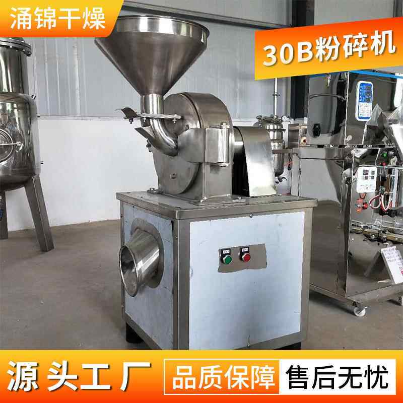 家小型3齿0B粉碎机无品牌/筛网黄豆大米磨粉机设黄芪用当归盘工业