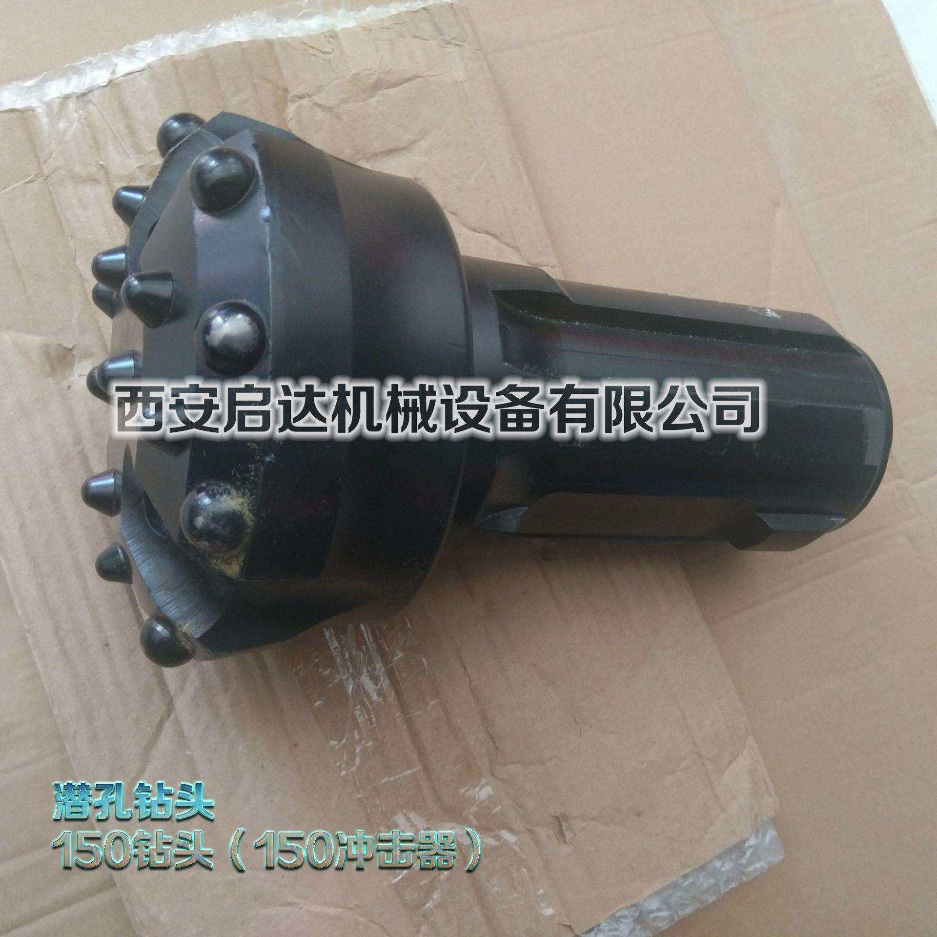 矿山开采用钻头150冲击器150钻头 150潜孔钻头 150mm矿用凿岩钻头