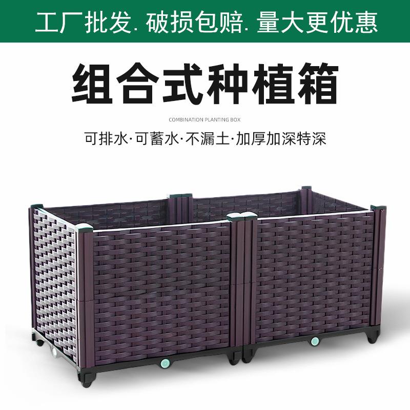 加厚塑料花箱户外庭院外摆花盆种菜专用箱阳台花槽组合蔬菜种植箱