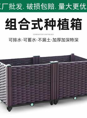 加厚塑料花箱户外庭院外摆花盆种菜专用箱阳台花槽组合蔬菜种植箱
