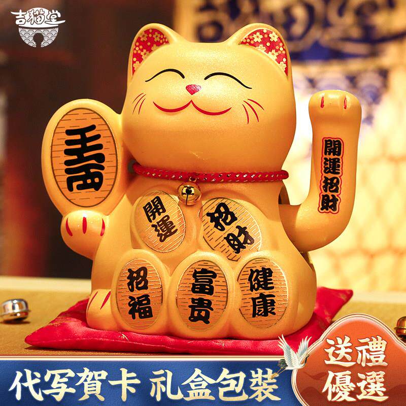 猫本喵金色招财猫小摆件自动招手开业礼物店铺家居客厅收银柜台礼