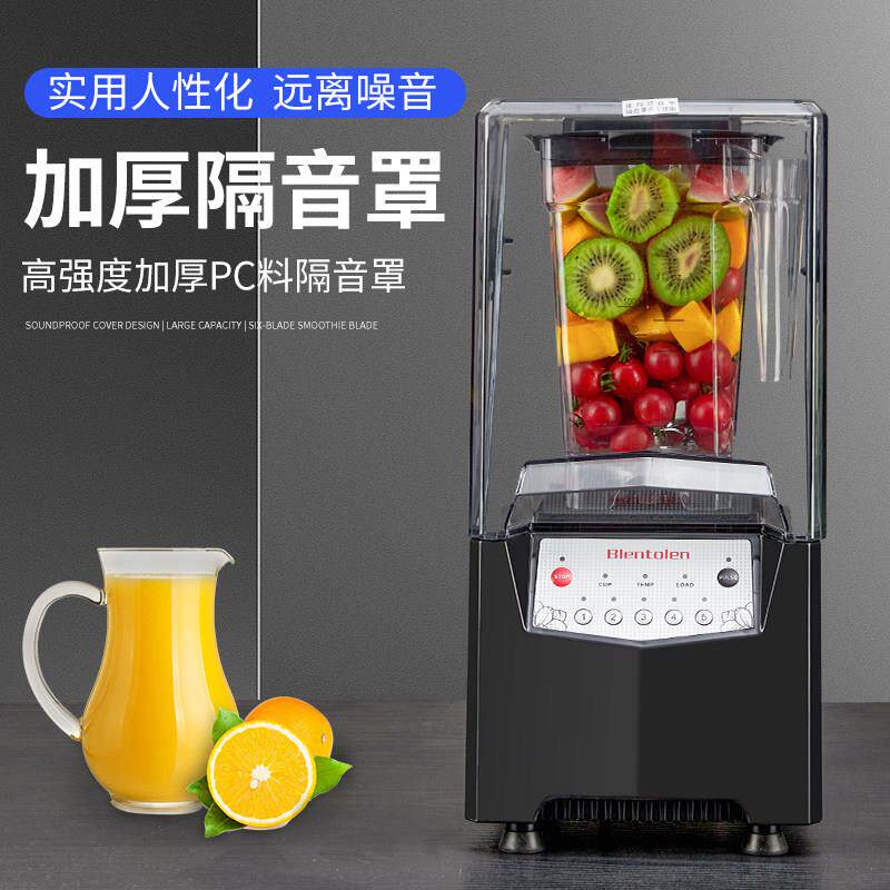 松泰ST-300冰沙机商用奶茶店专用隔音带罩破壁机破刨冰机打冰沙机
