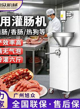 全自动不锈钢灌肠机多功能火腿肠香肠灌装机商用电动灌香肠机设备