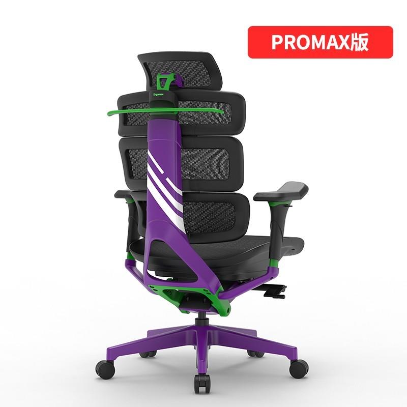 高档先看竞评测Ergomax Evoutlion2 PROMA X人体工学椅家用椅电椅图片