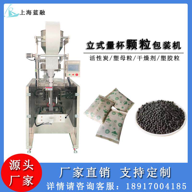 热卖全自动小型立式颗粒包装机除甲醛去异味活性炭竹炭包包装机