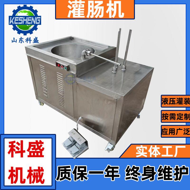 五花肉香肠全自动液压灌肠机 糯米肠灌肠机 卧式双路腊肠灌肠机