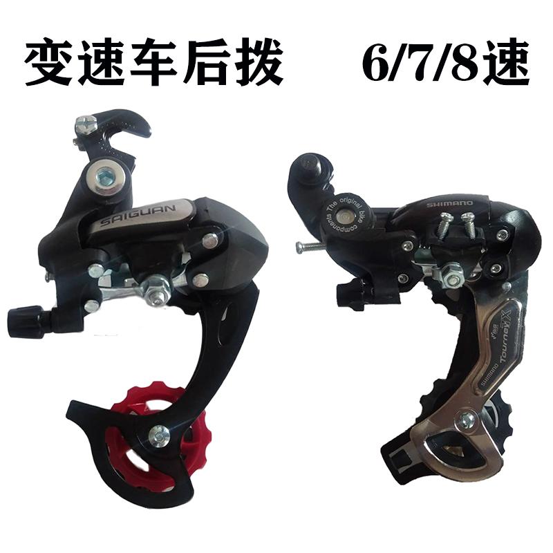 自行车后拨保护器21速24速27速山地车公路车变速器保护器单车配件