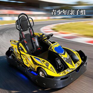 新款 商用卡丁车漂移儿童大人可坐四轮户外娱乐碰碰车游乐设备厂家