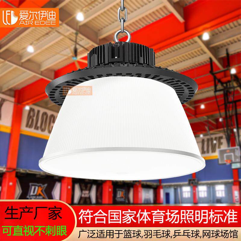 LED防眩目球场灯 网球乒乓球羽毛球馆无影灯防水篮球体育馆专用灯